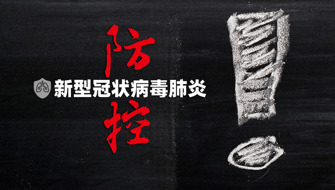 國(guó)務(wù)院下令：復(fù)工不再審批！人員不用隔離！張